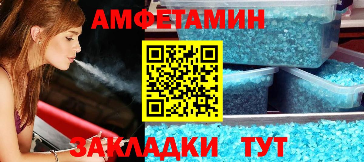 Amphetamine VHQ  Вход с VPN  АМФЕТАМИН  Кирово-Чепецк 
