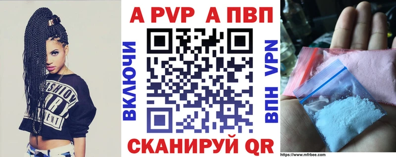 Альфа ПВП Соль mega ТОР Кирово-Чепецк