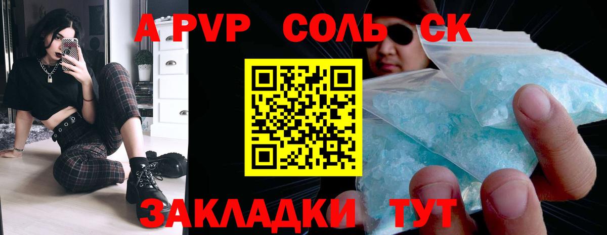 Alpha PVP крисы CK  Кирово-Чепецк  А ПВП мука  APVP кристаллы 