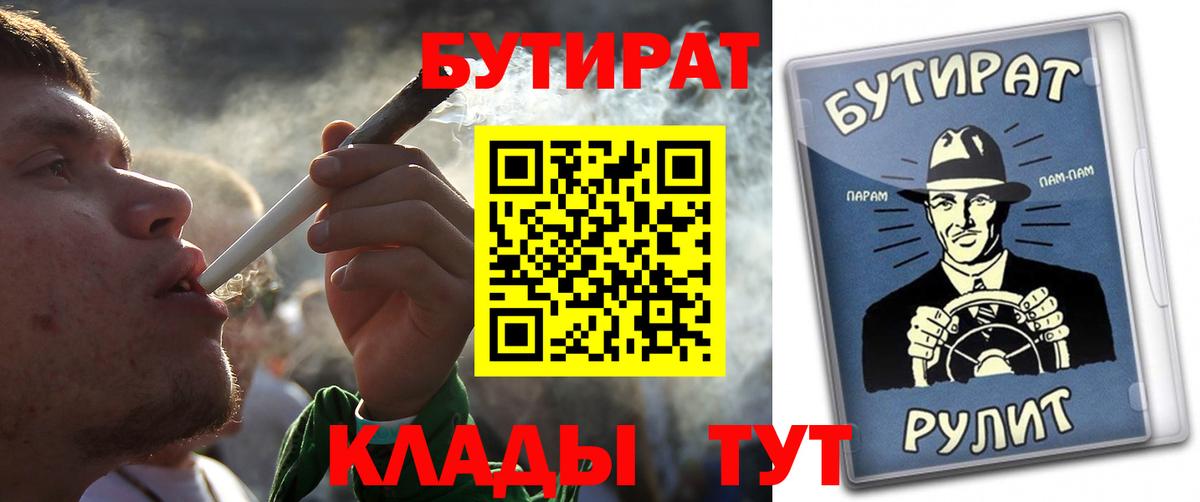 Кирово-Чепецк  БУТИРАТ жидкий экстази  Вход с VPN 