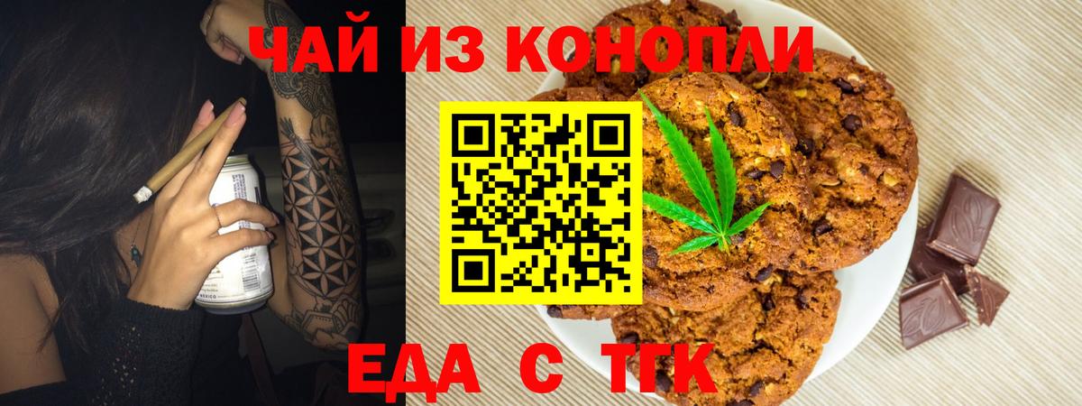 Кирово-Чепецк  Canna-Cookies конопля  Вход с VPN 