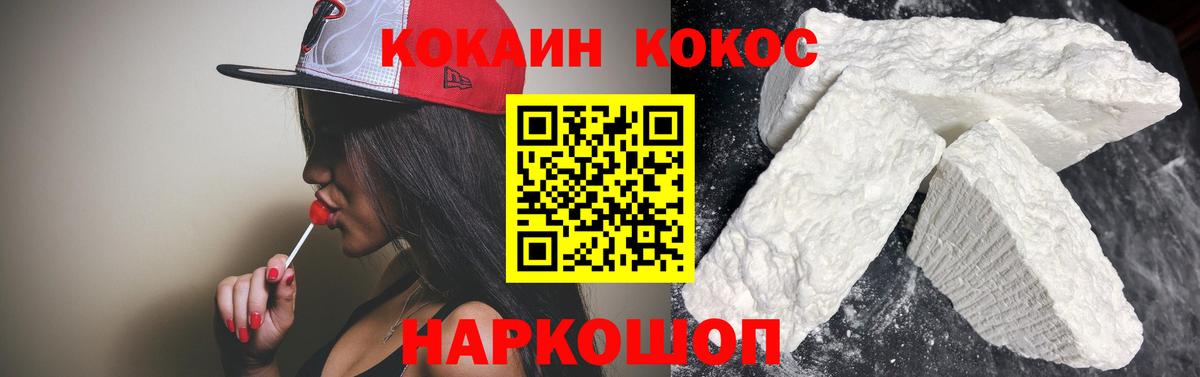 КОКАИН VHQ  Кирово-Чепецк 