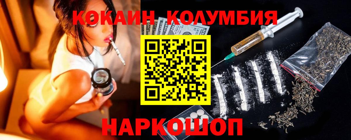 Cocaine Columbia Кирово-Чепецк