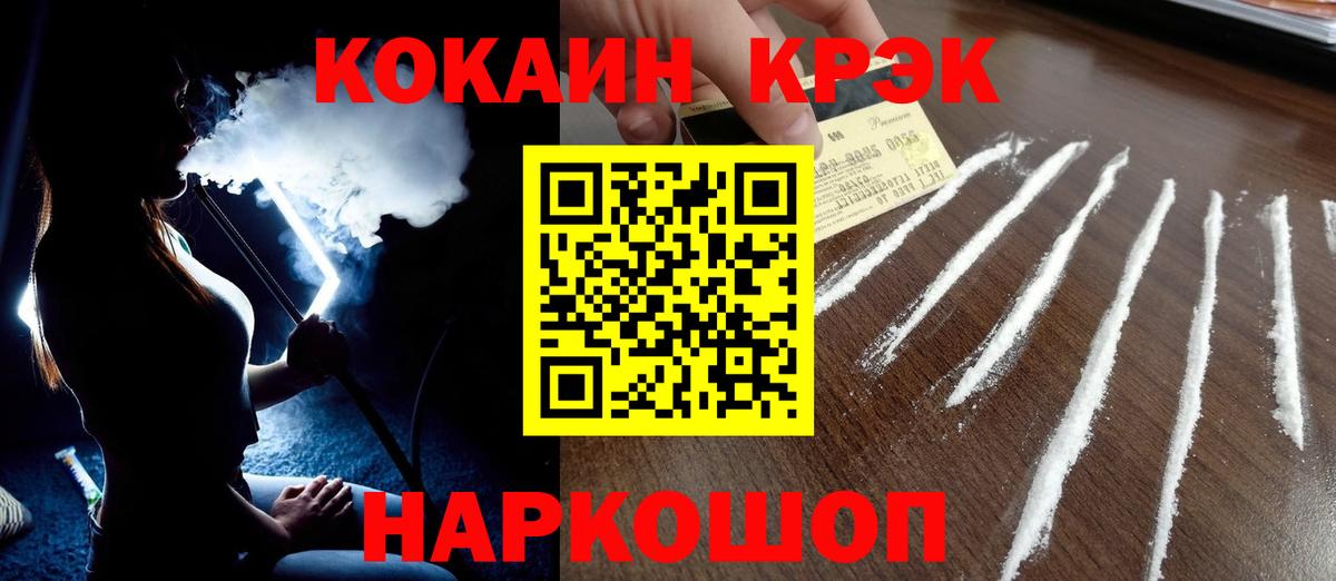 Кирово-Чепецк  Кокаин 98%  Вход с VPN 