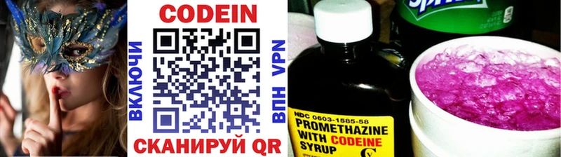 Codein напиток Lean (лин)  Кирово-Чепецк 