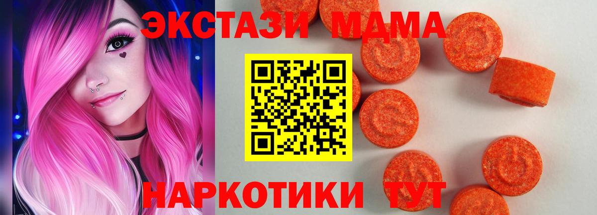 Ecstasy 250 мг Кирово-Чепецк