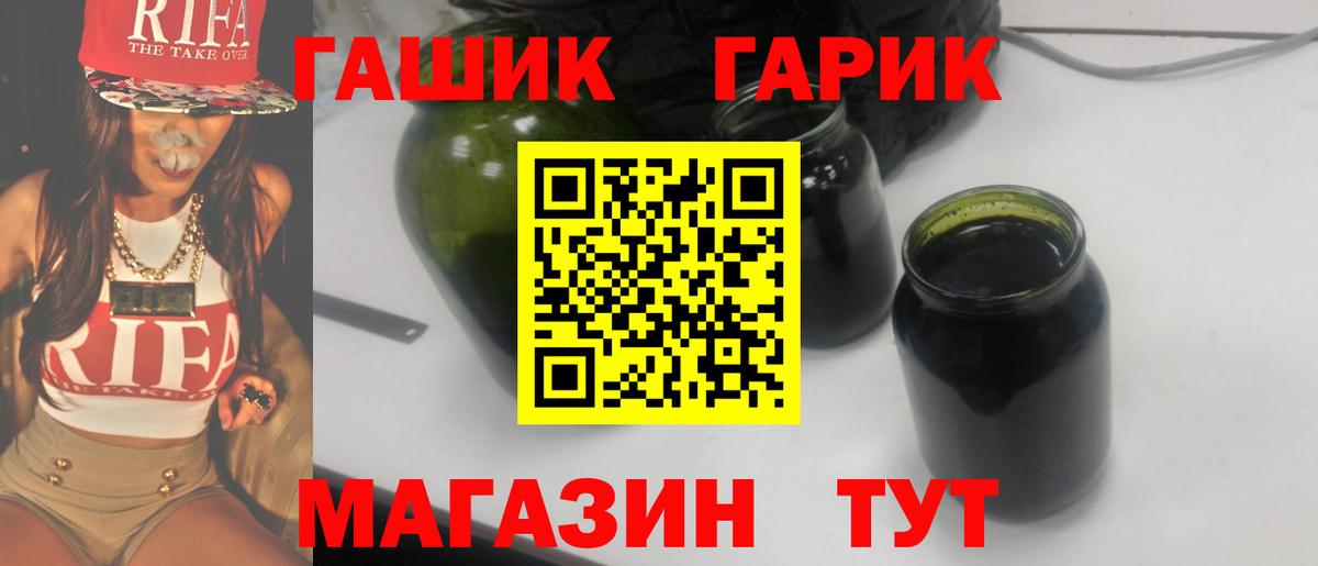 Гашиш Изолятор  Вход с VPN  Кирово-Чепецк  Гашиш  Гашиш убойный 