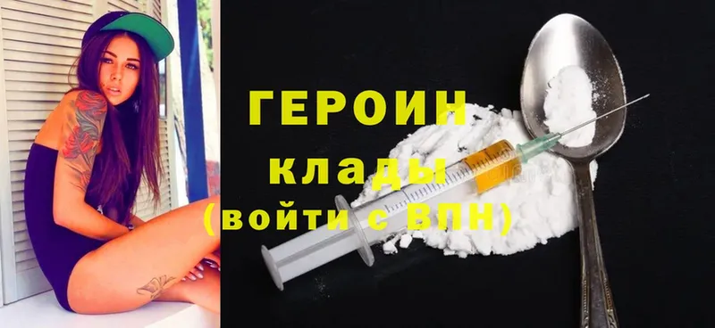 ГЕРОИН Heroin Кирово-Чепецк