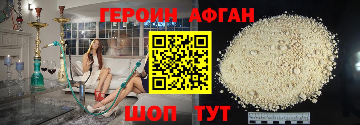 ГЕРОИН хмурый  Вход с VPN  Кирово-Чепецк 