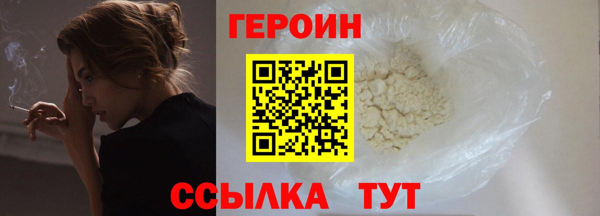 ГЕРОИН Афган Кирово-Чепецк