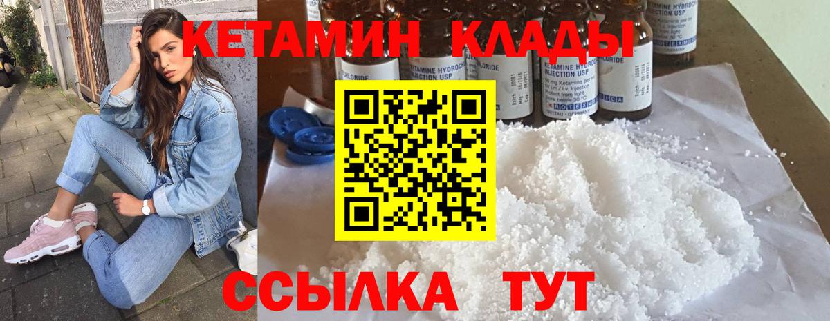 КЕТАМИН ketamine  OMG как войти  Кирово-Чепецк  Вход с VPN 