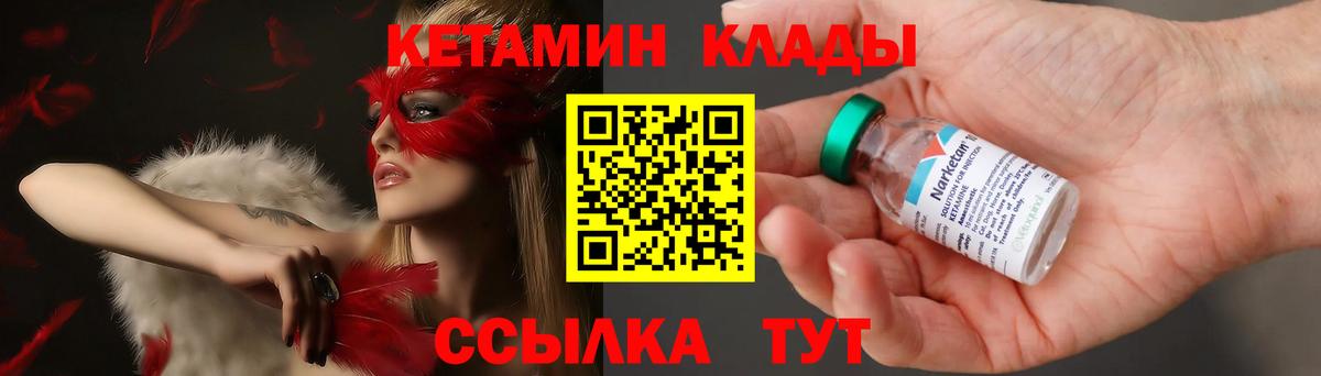 Кетамин ketamine Кирово-Чепецк