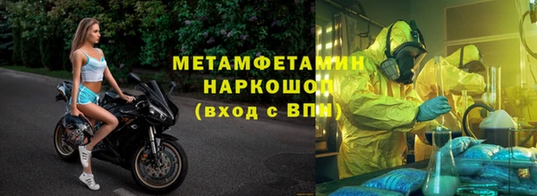 первитин Белая Холуница