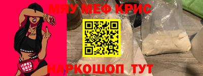 мефедрон Беслан