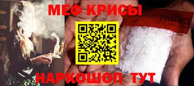 мефедрон Беслан