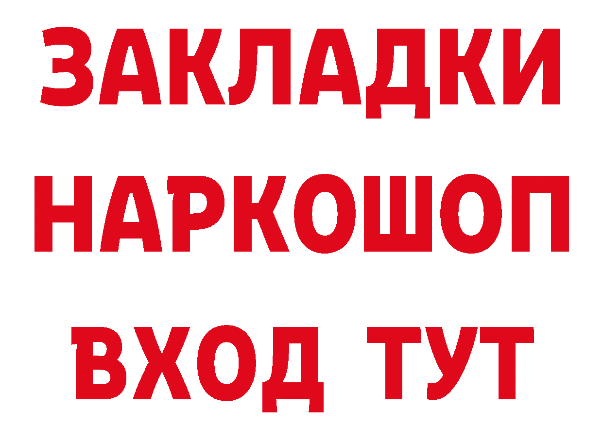 Бутират оксибутират ТОР дарк нет кракен Кирово-Чепецк