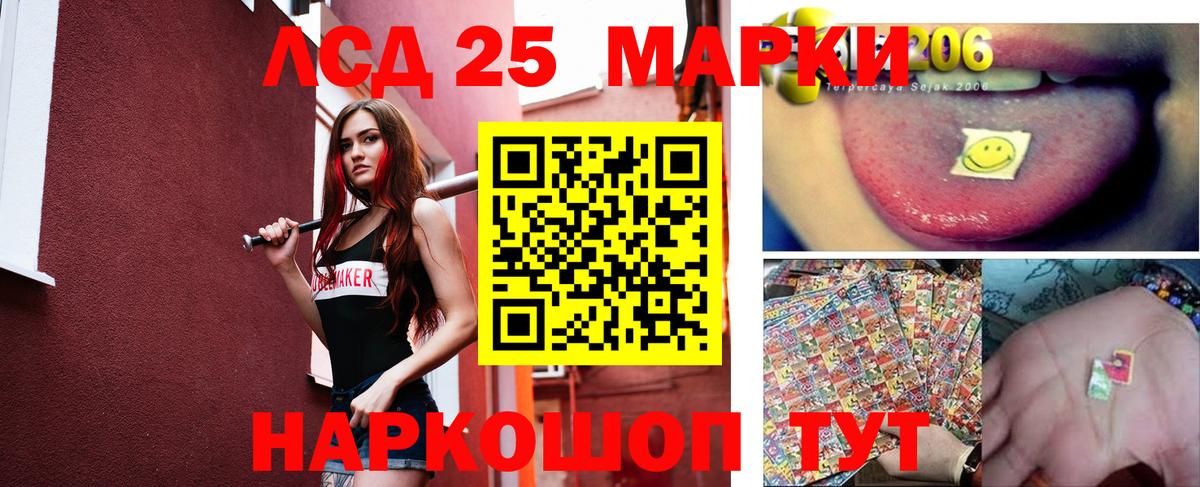 ЛСД экстази  LSD-25 экстази ecstasy  Кирово-Чепецк  Вход с VPN  ЛСД экстази кислота 