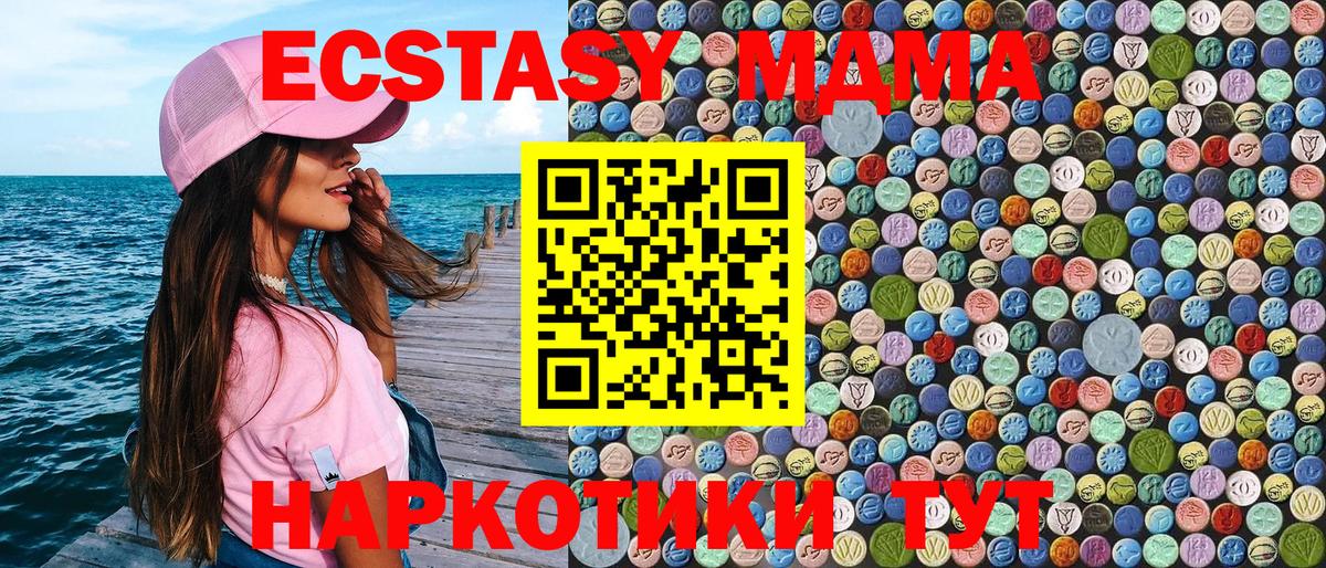 МДМА молли  МДМА кристаллы  Кирово-Чепецк  Вход с VPN 
