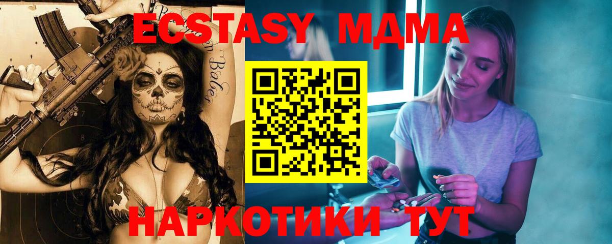 MDMA кристаллы Кирово-Чепецк