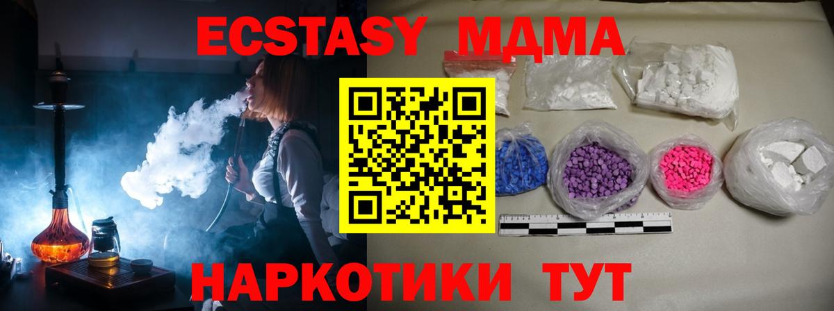МДМА Molly  MDMA  МДМА VHQ  Кирово-Чепецк 