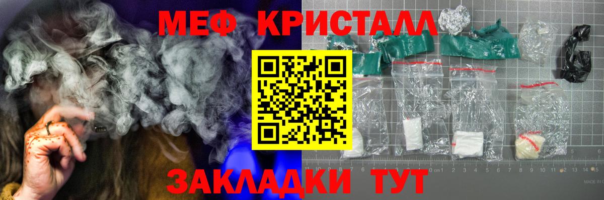 Меф мяу мяу мука Кирово-Чепецк