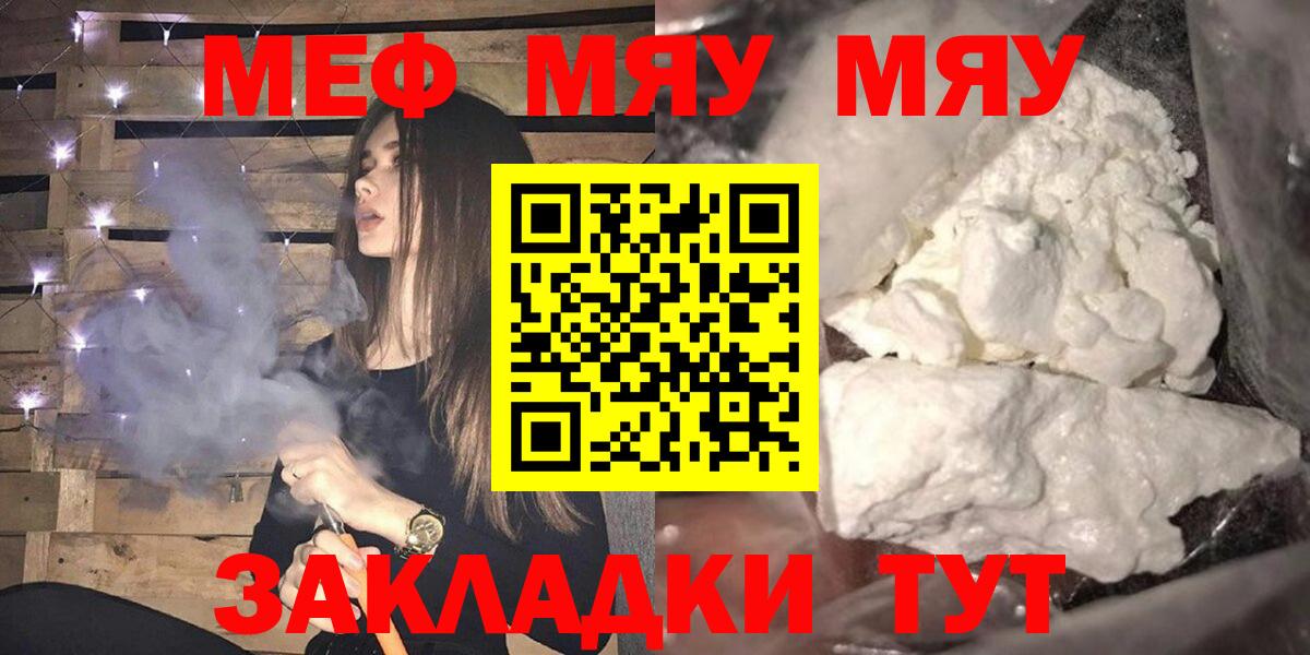 МЕФ 4 MMC  Вход с VPN  МЯУ-МЯУ мука  Кирово-Чепецк 