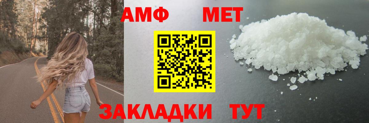 Кирово-Чепецк  Метамфетамин витя  Вход с VPN 