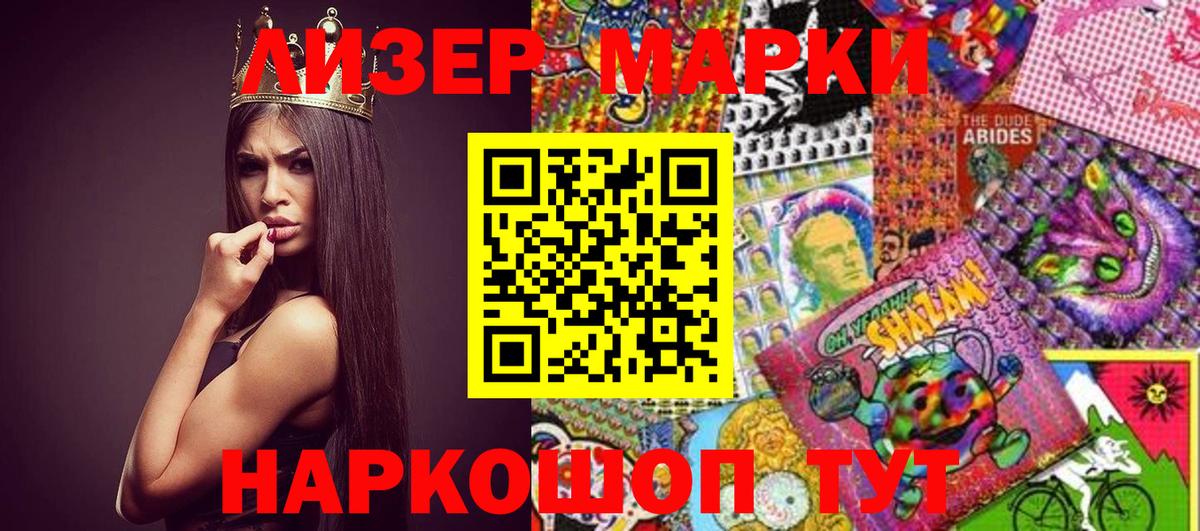 Марки NBOMe 1500мкг  Кирово-Чепецк 