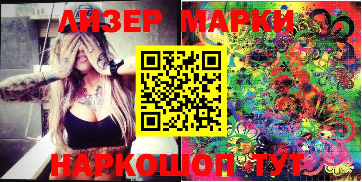 Кирово-Чепецк  Марки N-bome 1,8мг  Марки N-bome 1,8мг  Вход с VPN 