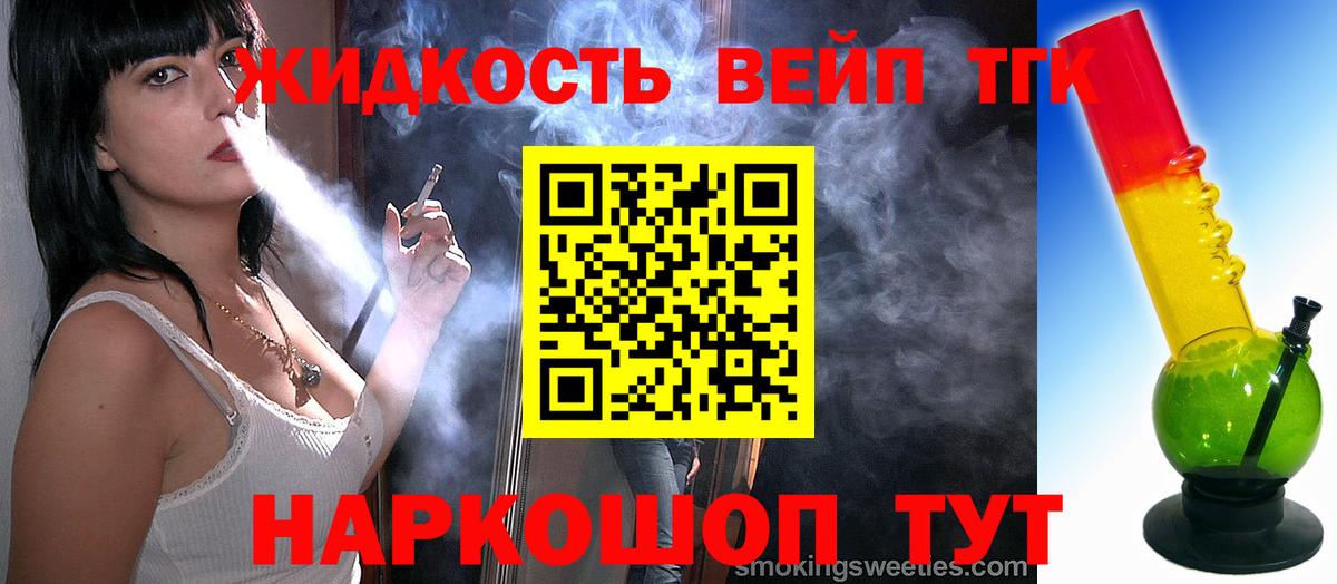 Дистиллят ТГК THC oil  Дистиллят ТГК гашишное масло  Вход с VPN  хочу наркоту  Кирово-Чепецк 