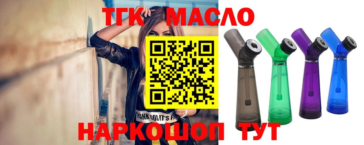 ТГК THC oil Кирово-Чепецк