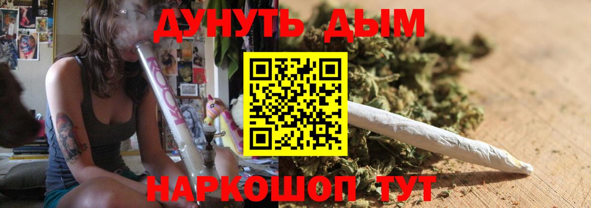 МАРИХУАНА THC 21%  Конопля Ganja  Бошки Шишки VHQ  Вход с VPN  Кирово-Чепецк 